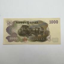 【同梱可】ピン札 伊藤博文 旧1000円札 紙幣 千円札 旧紙幣 旧札 日本銀行券 アンティーク コレクション 古銭 札 MD2904_画像4