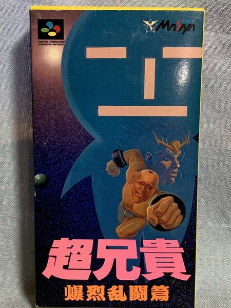 SFC 超兄貴 爆烈乱闘編 ★新品未使用★レア★デッドストック品
