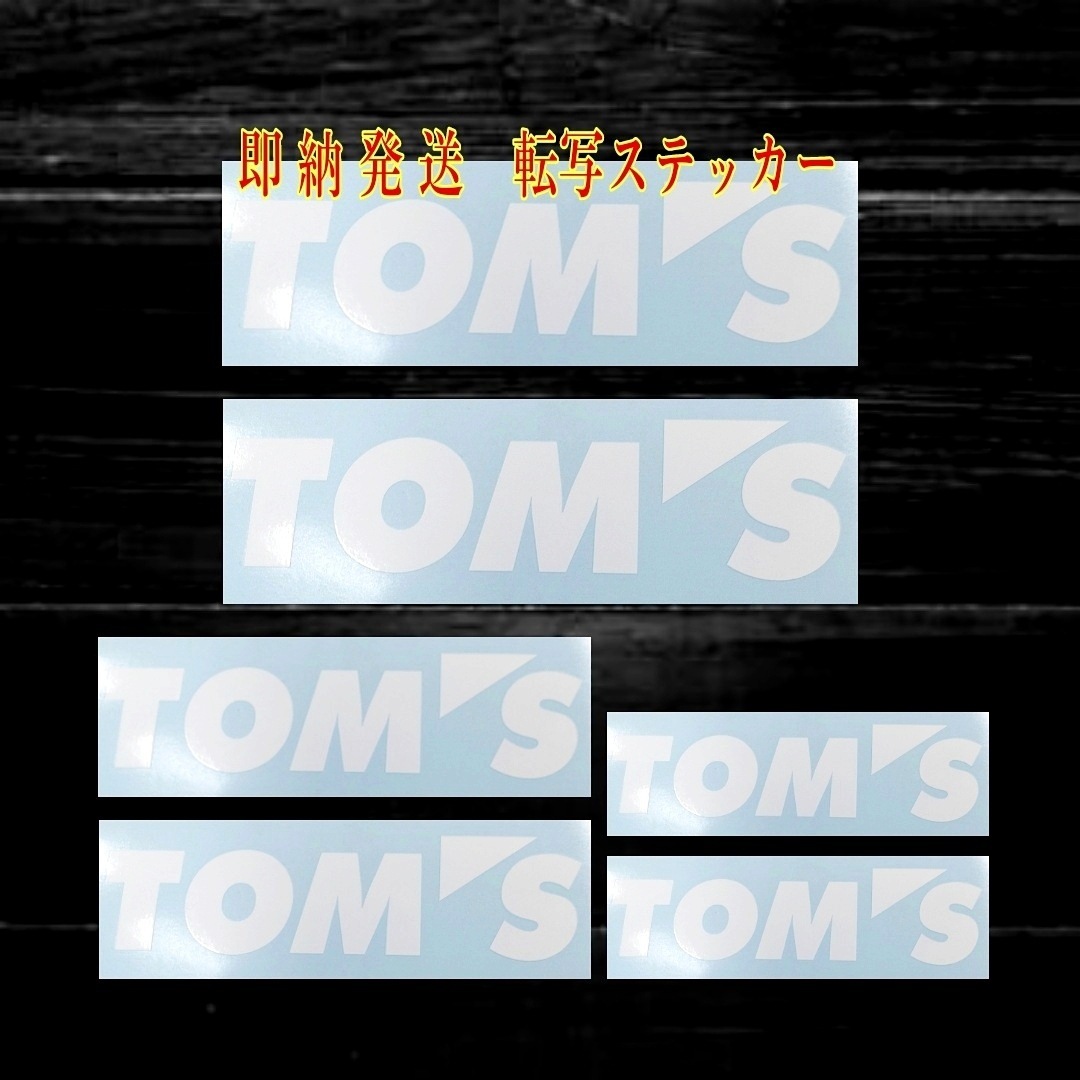 Yahoo!オークション -「toms トムス」(ブレーキ) (パーツ)の落札相場