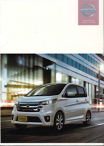 【非売品】日産自動車:クリアファイル_画像2