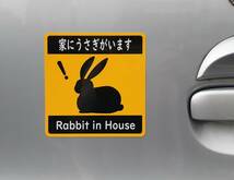 カーステッカー 家にうさぎがいます 車用マグネットシート Rabbit in House おもしろシール UVラミネート加工（耐候性・耐水）14×14cm_画像2