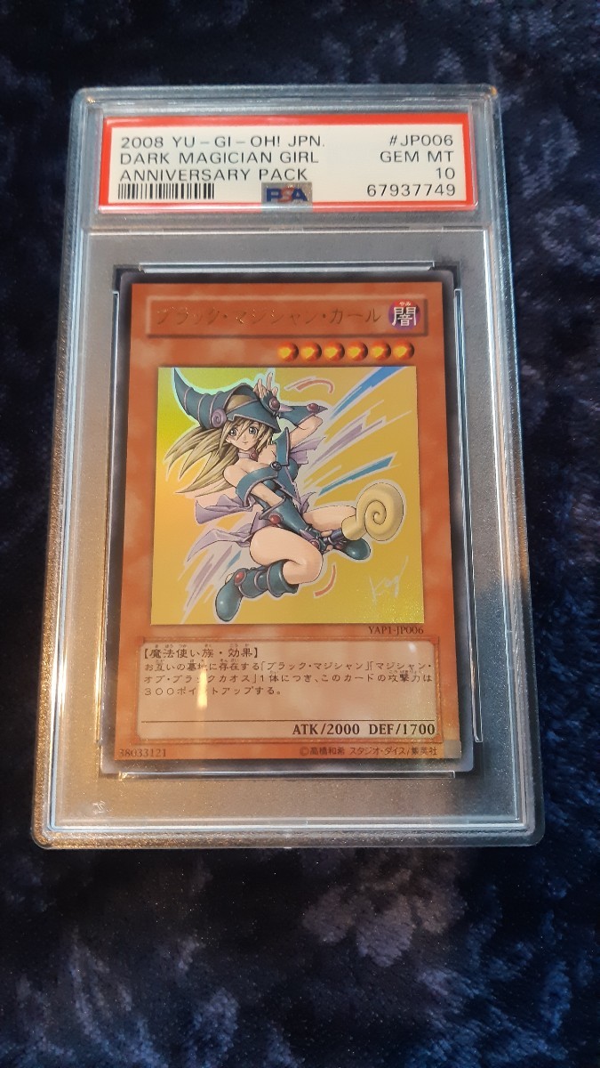 ヤフオク! -「遊戯王アニバーサリーパック」の落札相場・落札価格