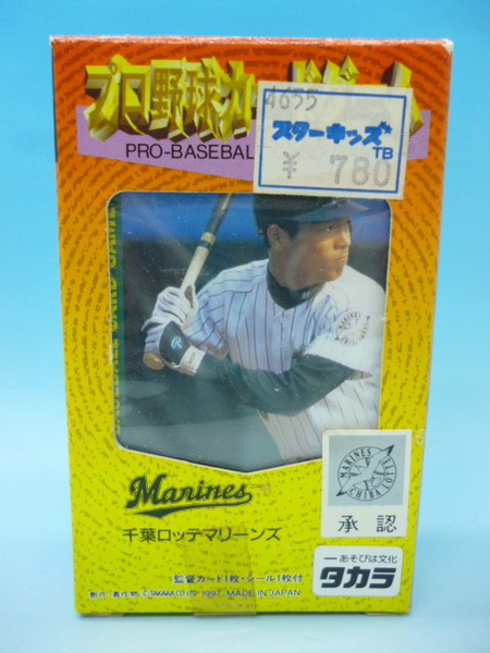 ★送料無料　新品　未使用品　プロ野球カードゲーム　千葉ロッテマリーンズ　1997年