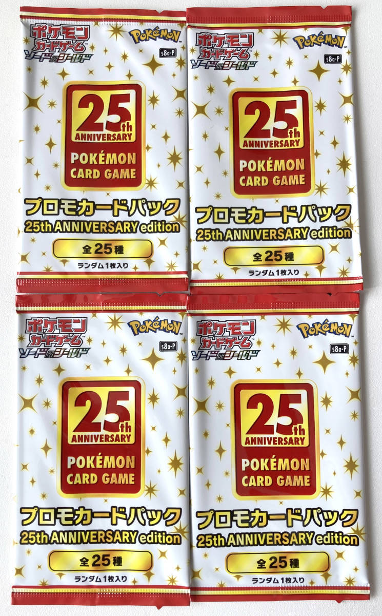 ヤフオク! -「プロモカードパック 25th anniversary」(ゲーム) の落札 ヤフオク! -「プロモカードパック 25th anniversary」(ゲーム) の落札