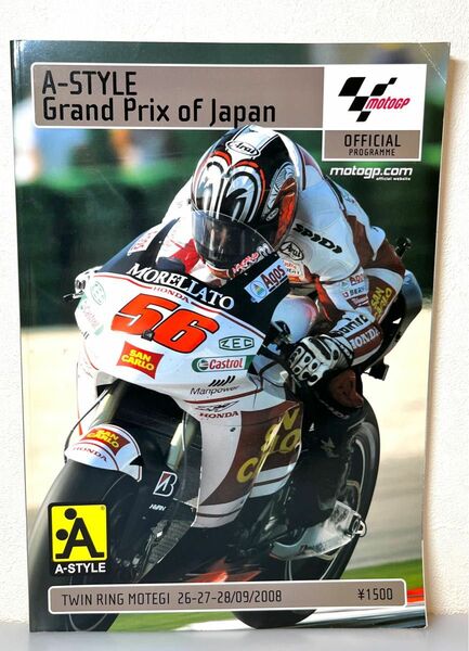 Moto GP 2008年　日本GP パンフレット 