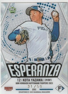 BBM2023日本ハム　50枚限定 ESPERANZA ルーキー　矢澤宏太 即決　エスペランサ　RC