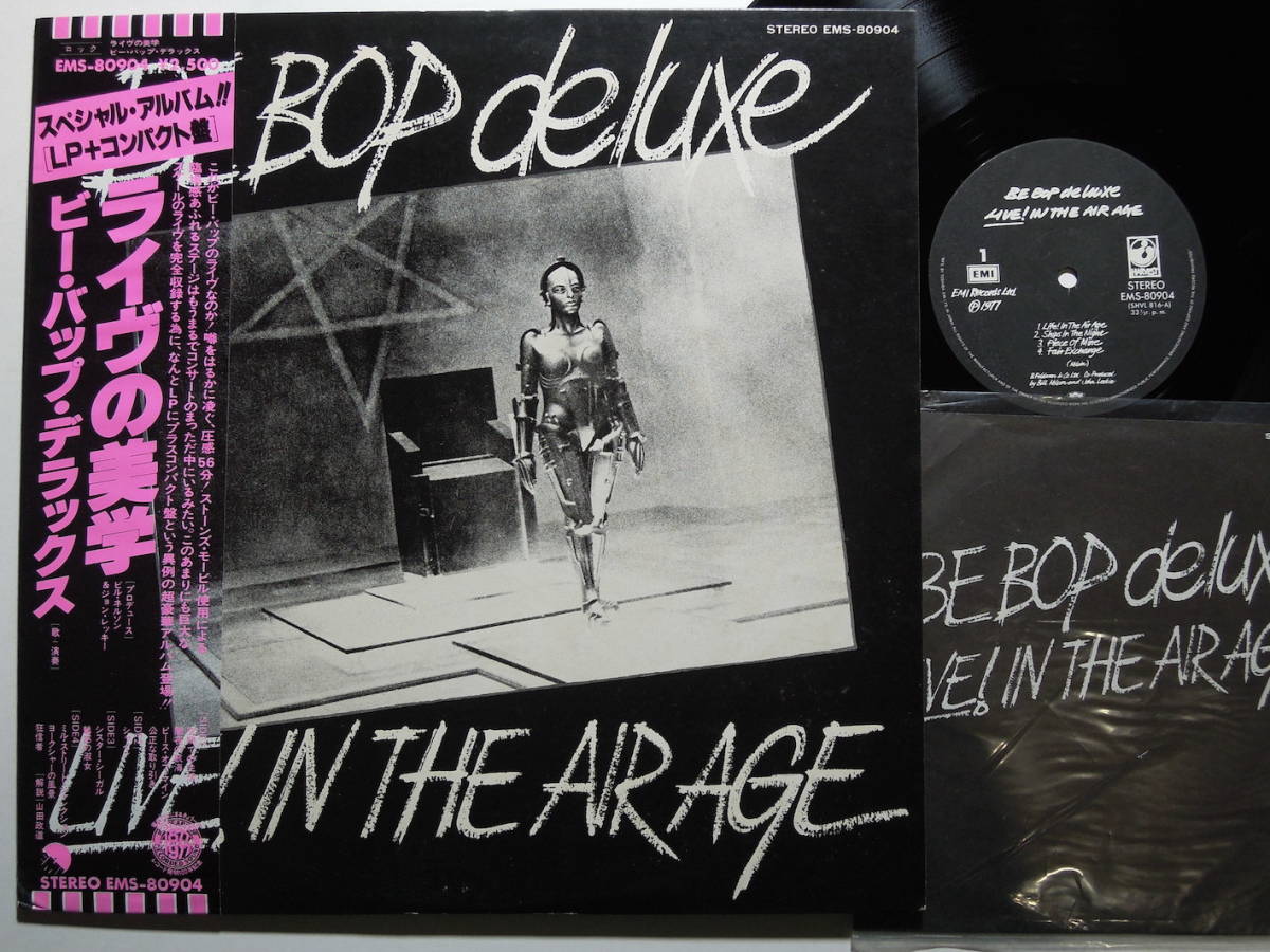 2023年最新】Yahoo!オークション -be bop DELUXE(レコード)の中古品