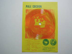 Pale Cocoon・とんでもない Toy Box　Jap. Flexi-Disc