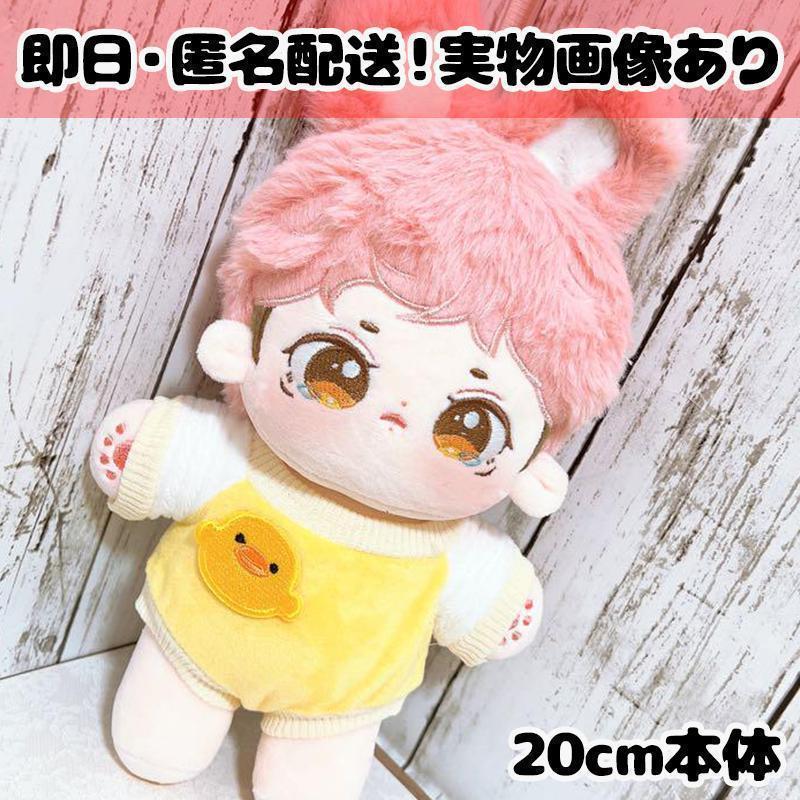 呪術廻戦 おやすみ おはよう ぬいぐるみ 虎杖悠仁 20体-