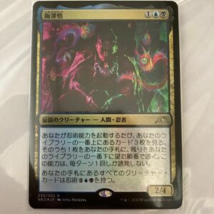 MTG 梅澤悟 Foil