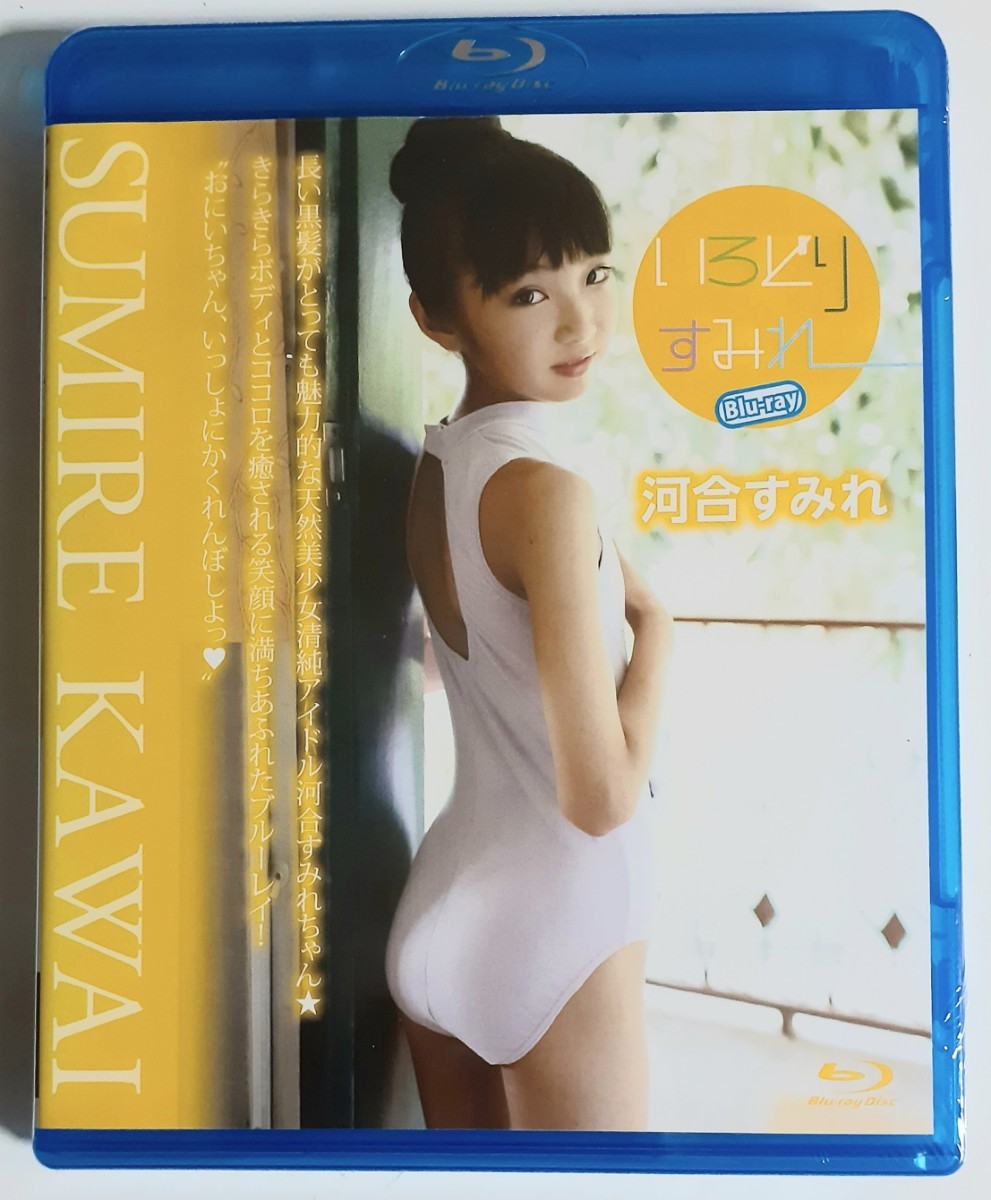 河合すみれ Blu-ray3作品 DVD1作品 migotohonda.com.br