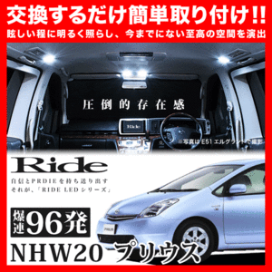 イネックス RIDE LEDルームランプ 96発 NHW20 プリウス