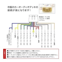 BF系 レガシィツーリングワゴン オーディオハーネス カーオーディオ配線 14PIN 14ピン コネクター スバル ah06_画像2