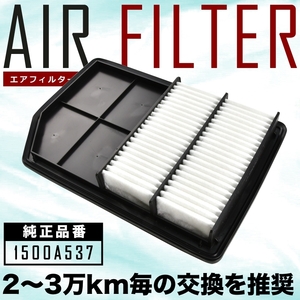 GG2W/GG3W アウトランダーPHEV エアフィルター エアクリーナー H24.12-R03.11 4WD AIRF67