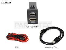 トヨタ Aタイプ HDMI USB ポート スイッチ ホール パネル スマホ ナビ 充電器 YouTube 30系/50系 プリウス 130系 マークX /134-52　A-1_画像10