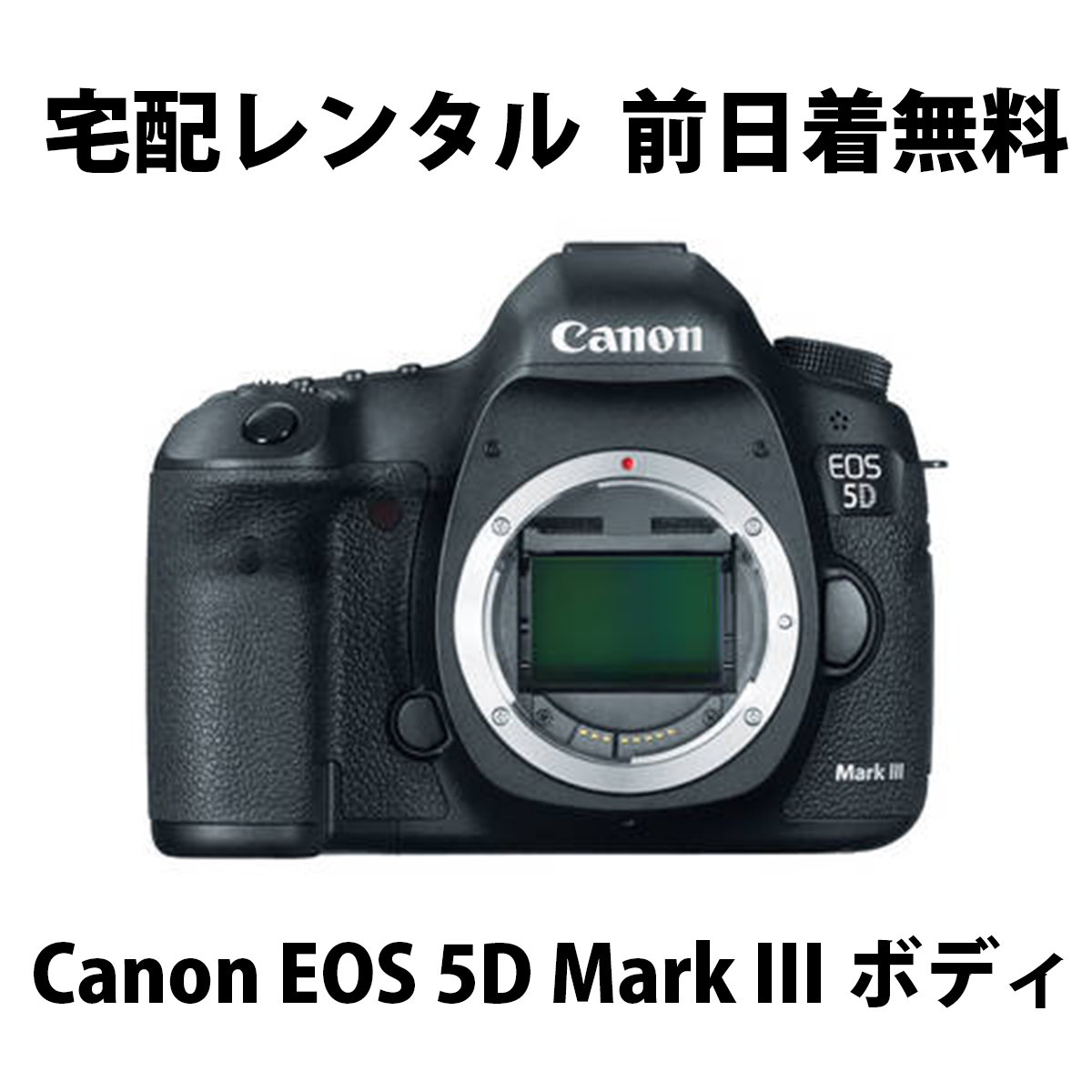 ヤフオク! -「canon eos 5d mark3」の落札相場・落札価格