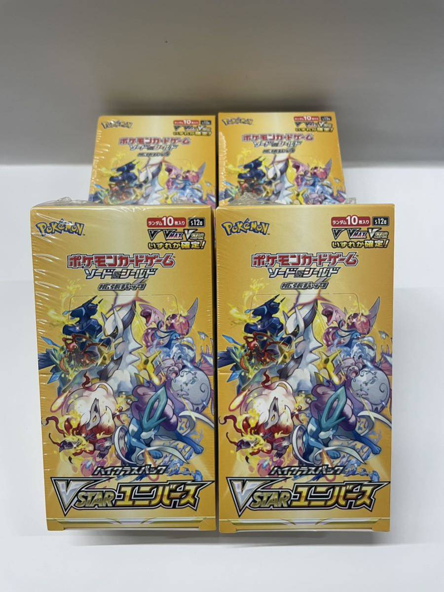 ヤフオク! -ポケモンカード vstarユニバース boxの中古品・新品・未 ヤフオク! -ポケモンカード vstarユニバース boxの中古品・新品・未