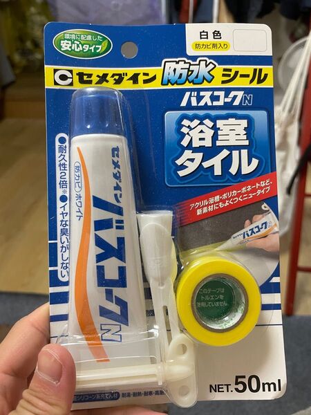 バスコーク 浴室タイル 防水シール