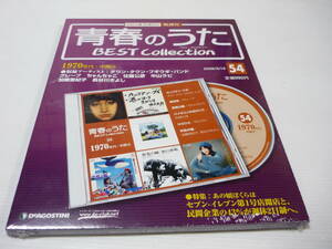 [管00]【送料無料】CD 青春のうた BEST Collection No.54 ベストコレクション カッコマン・ブギ/ダウン・タウン・ブギウギ・バンド 縁切寺