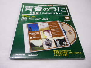 [管00]【送料無料】CD 青春のうた BEST Collection No.28 ベストコレクション 案山子/さだまさし 夢一夜/南こうせつ/大橋純子