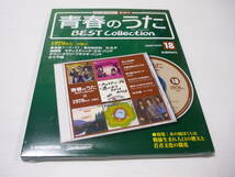 [管00]【送料無料】CD 青春のうた BEST Collection No.18 ベストコレクション 赤とんぼの唄/あのねのね 夕暮れ時はさびしそう/N.S.P_画像1