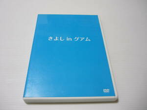 [管00]【送料無料】DVD 氷川きよし きよし in グアム FC限定 ファンクラブ 邦楽 演歌