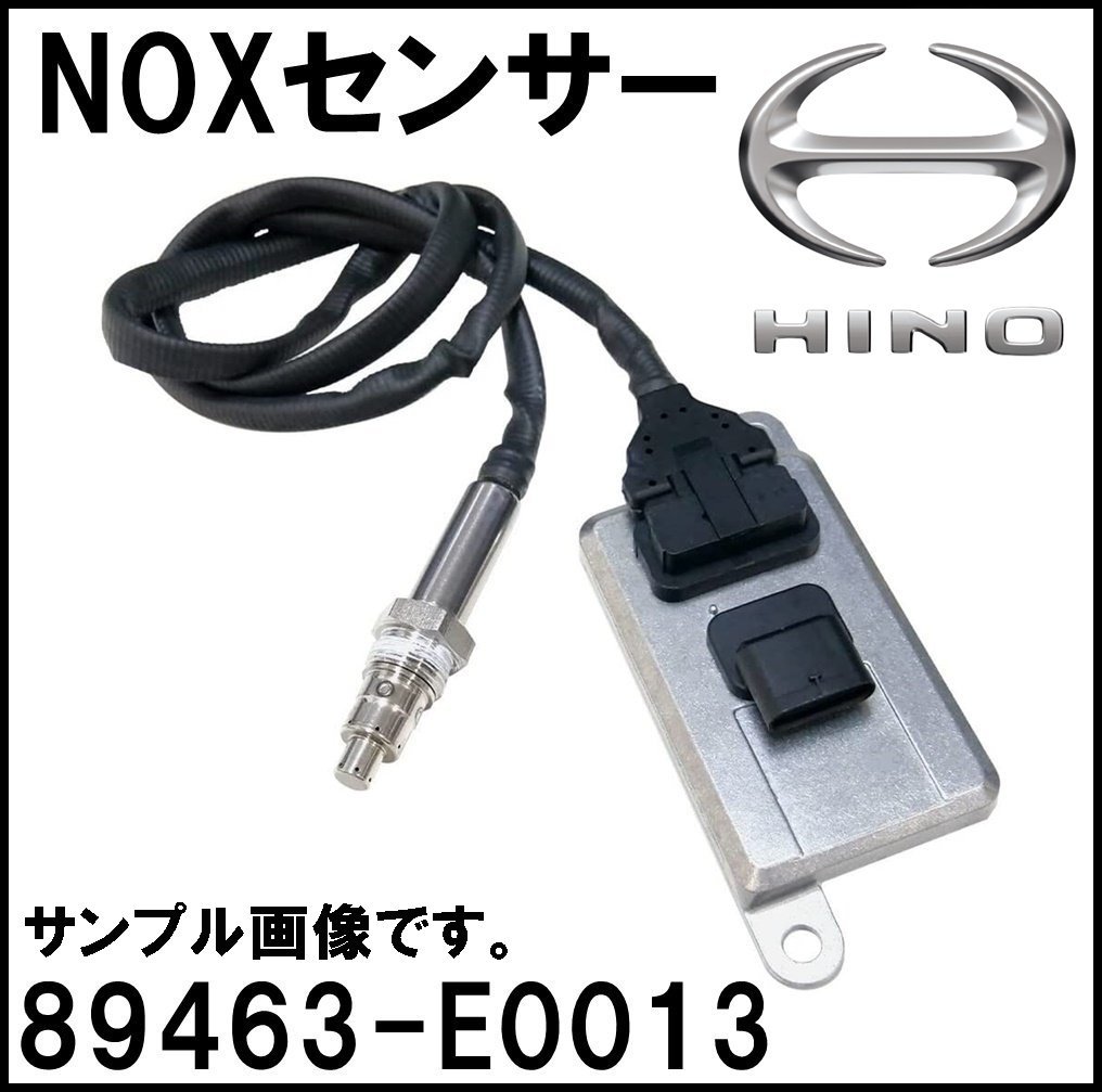 返品送料無料 89463-37022 トヨタ 日野 純正NOXセンサー i9tmg.com.br
