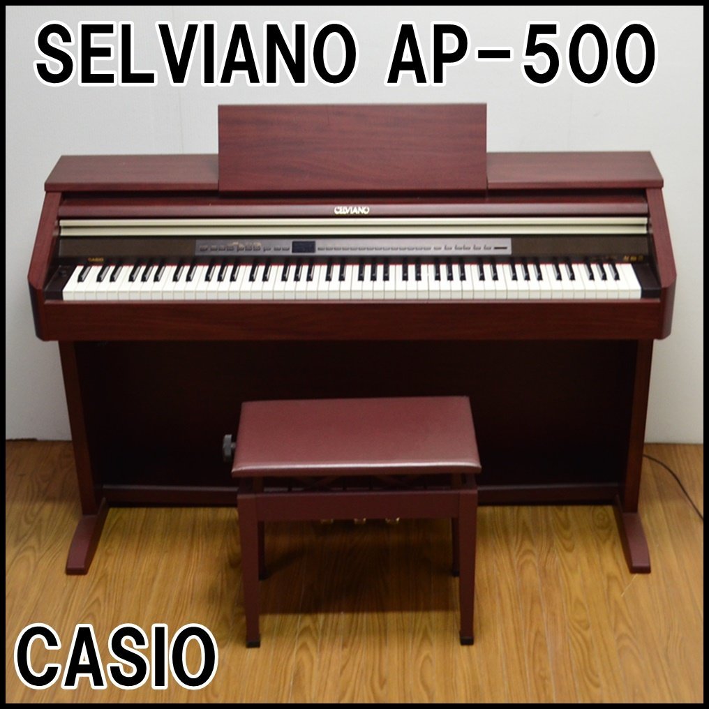 SOLD OUT◇CASIO カシオ◇鍵 電子ピアノ CELVIANO セルヴィアーノ