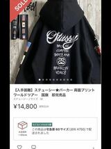 stussy ステューシー パーカー　プルオーバー　ホワイト　国旗ロゴ　完売品_画像5