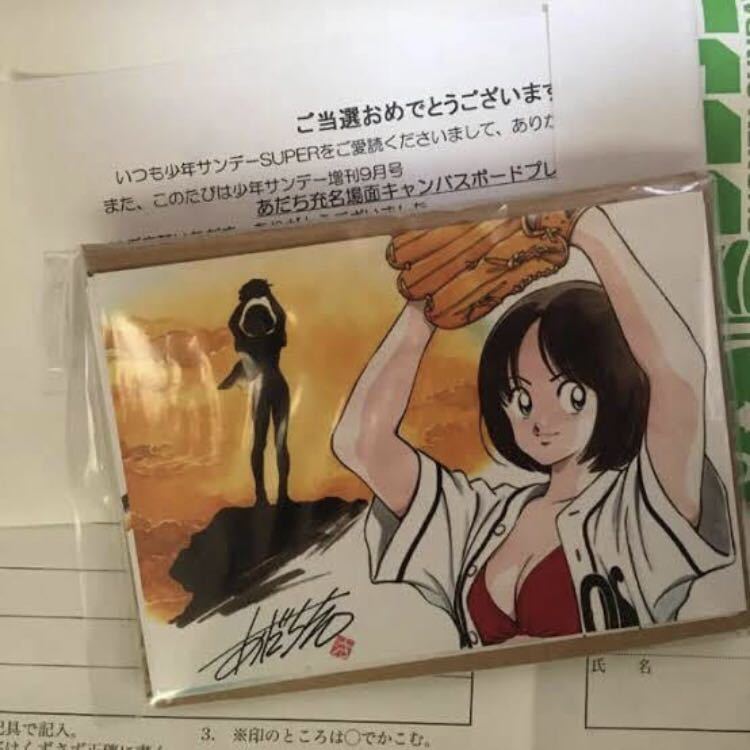 あだち充 名場面キャンバスボード 抽プレ 抽選 mix タッチ 浅倉南