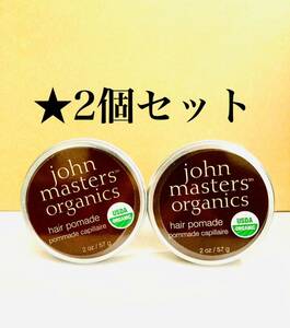 2個セット ジョンマスターオーガニック ヘアワックス 57g