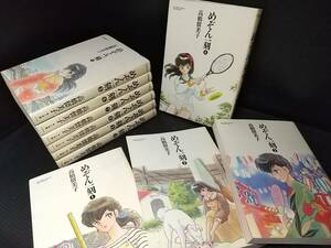 【高橋留美子】「めぞん一刻」豪華！！ 特製ワイド版 全10巻セット 平成4年～5年 小学館刊行