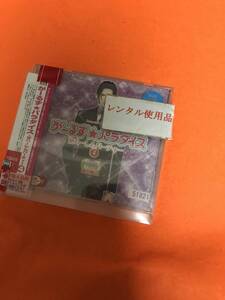 がーるず★パラダイス・逆ハーレムパーティー4　2012 （アニメCD）　20180428　19.9.14+