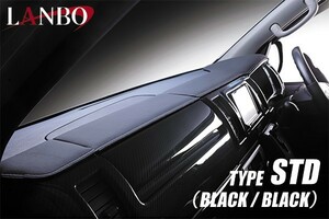 LANBO ハイエース200系 標準ボディー車 レザーダッシュボードパネル ブラックレザー×ブラックステッチ LDBP-H200BK