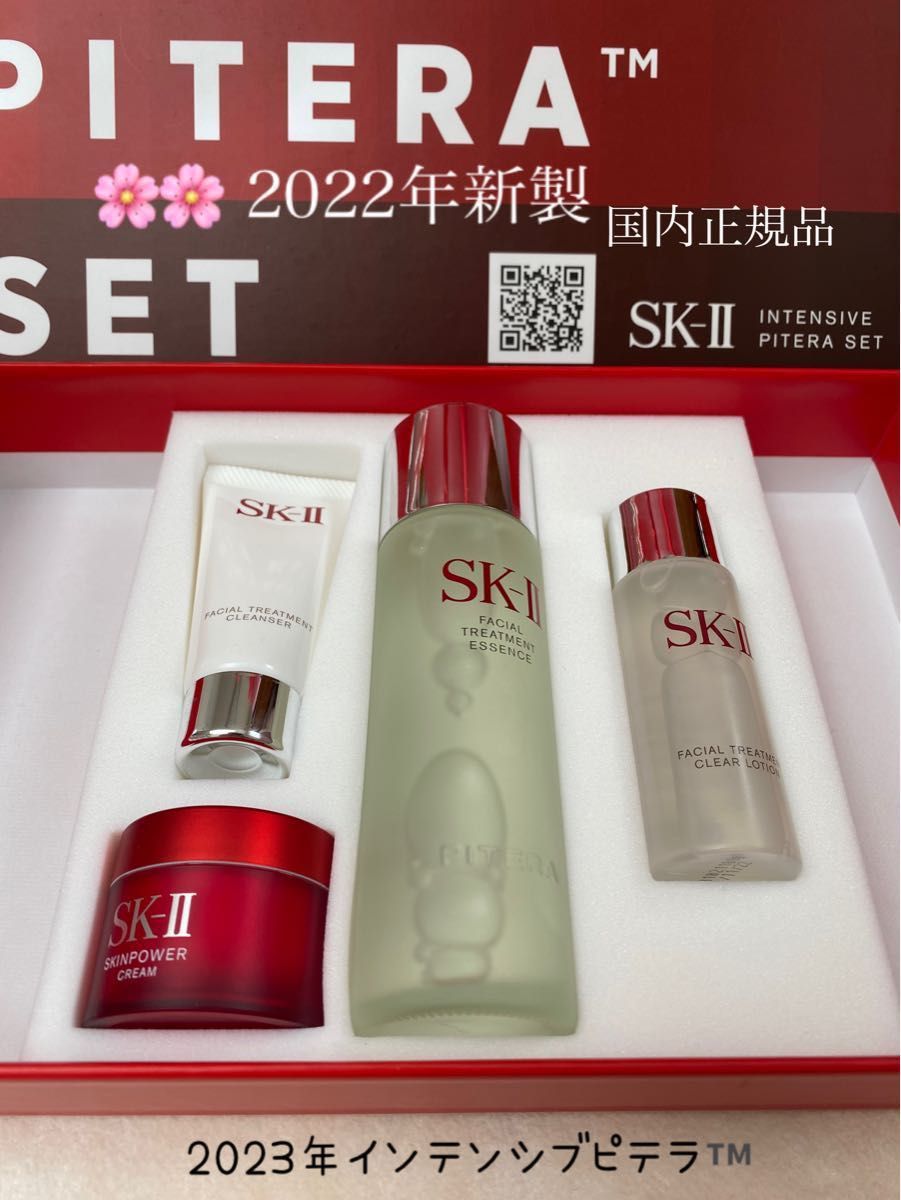 新品未使用 SK-II フェイシャル トリートメント エッセンス75ml 新品未使用 SK-II フェイシャル トリートメント エッセンス75ml