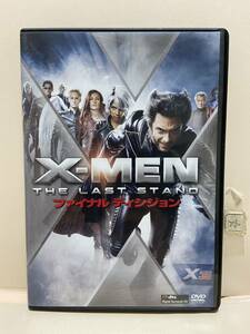 【X-MEN★ファイナル・ディシジョン】送料全国一律180円《まとめて取り引き※ケース無し希望の方は必ず注意事項をお読みください》