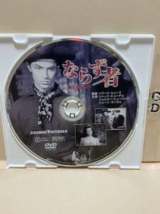【ならず者】※ディスクのみ【西部劇】（DVDソフト）送料全国一律180円（激安！！）