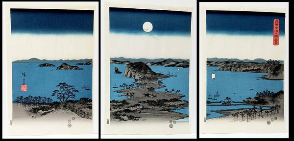 模写【復刻版画】安藤広重「武陽金沢八勝夜景」３枚綴り　手刷複製木版画　☆送料無料☆