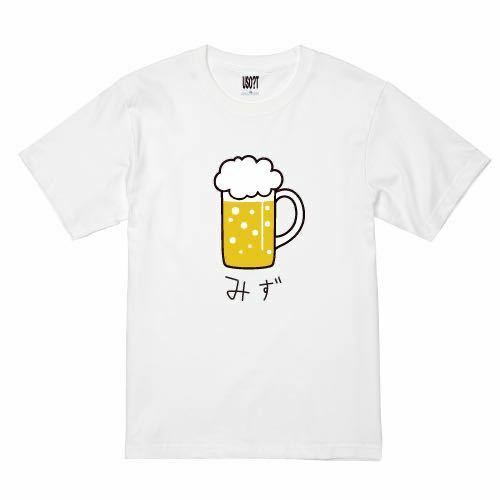 【大きなサイズ】新 USOT うそT 生みず おもしろTシャツ 半袖Tシャツ かわいい パロディ ビール 酒 WHITE 白 ホワイトTee ゆるい XXL