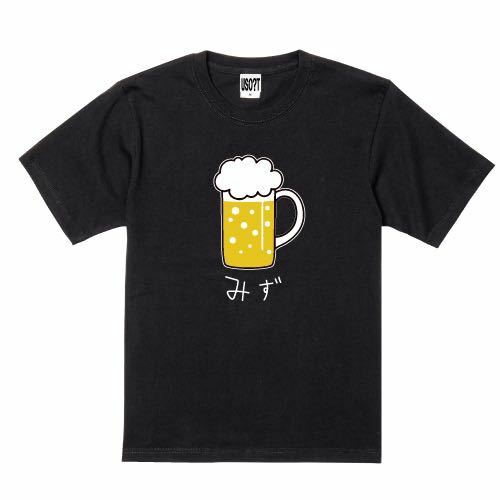 新 USOT うそT 生みず おもしろTシャツ 半袖Tシャツ かわいい パロディ ビール 麦酒 BLACK ブラック 黒 Tee ゆるい S