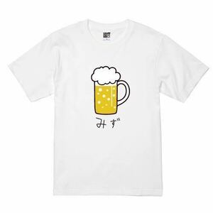 新 USOT うそT 生みず おもしろTシャツ 半袖Tシャツ かわいい パロディ ビール 麦酒 WHITE 白 ホワイトTee ゆるい L