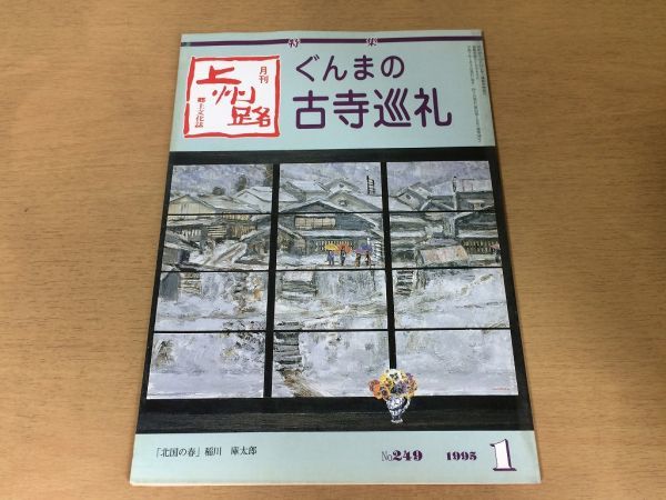 達磨寺の値段と価格推移は？｜2件の売買データから達磨寺の価値が