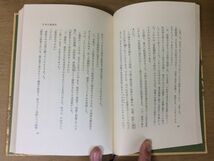 ●P053●王城の護衛者●司馬遼太郎●幕末風雲録会津中将松平容保加茂の水●昭和43年1刷●講談社●即決_画像4