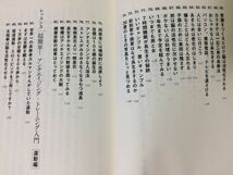 ●P545●100歳までボケない101の方法●白澤卓二●脳とこころのアンチエイジング●健康長寿長生き食事習慣運動●2012年14刷●文春新書●即決_画像5