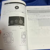 送料無料 マツダ ナビ説 取説説明書_画像4