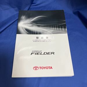  бесплатная доставка Toyota Corolla Fielder инструкция по эксплуатации 
