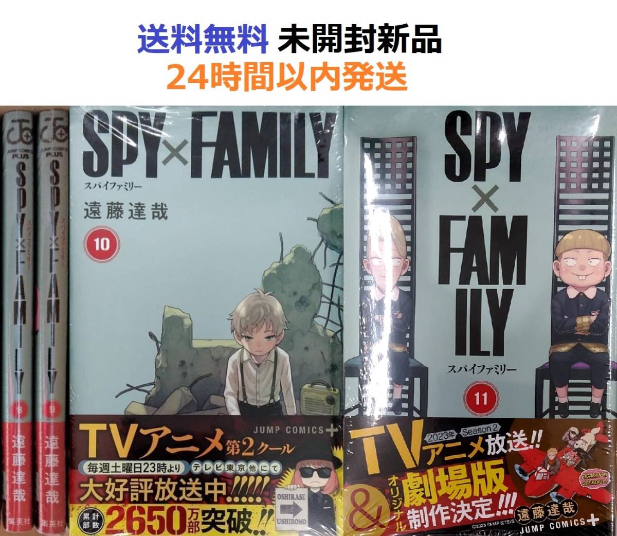 SPY×FAMILY スパイファミリー ユーリ カード｜PayPayフリマ