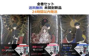 clamp premium collection x １～３全巻セット　クランプ