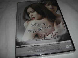 ◆スティール・コールド・ウインター 少女■キム・シフ, キム・ユネ■ [新品][セル版 DVD]彡彡