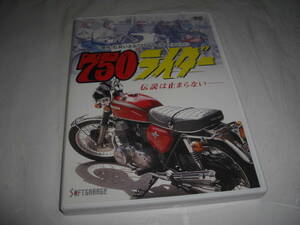 ◆750ライダー / 吉岡毅志,三井智映子 ■[セル版 2枚組DVD]